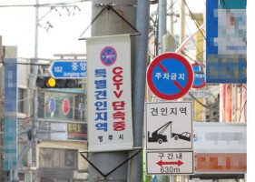 고속도로, 일반도로(국도) 차단 및 안전관리