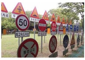 고속도로, 일반도로(국도) 차단 및 안전관리